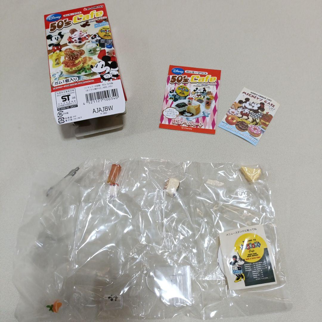 リーメント ディズニー ミッキーマウス 50’s Cafe 10種