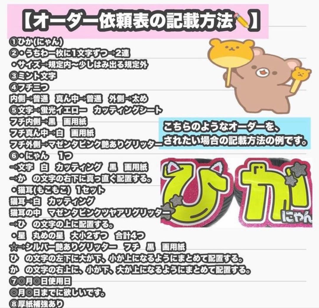 うちわ屋さん　うちわ文字　連結可能　STARTO JO1 INI LDHなど