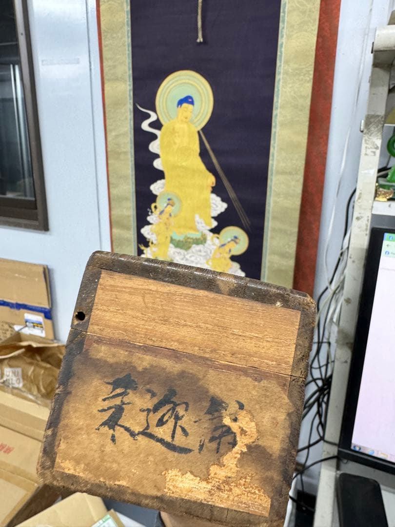 ともや専用　仏画 阿弥陀三尊来迎図 仏像