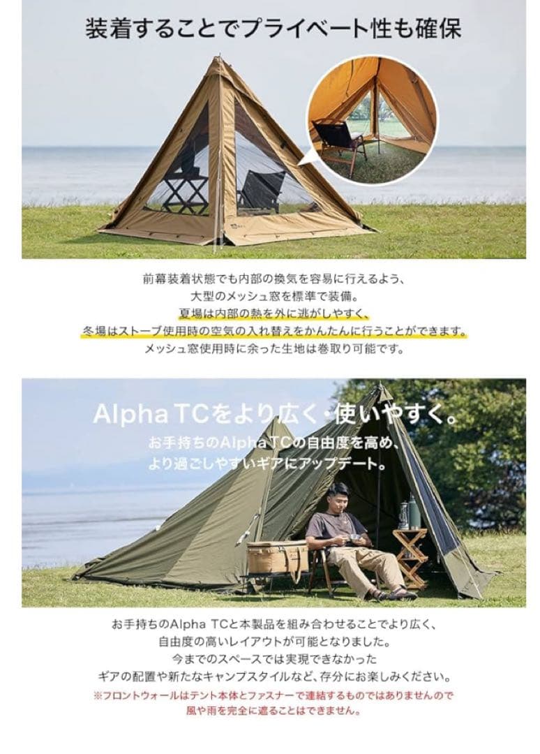 WAQ Alpha TC専用フロントウォール オリーブグリーン 収納袋付き