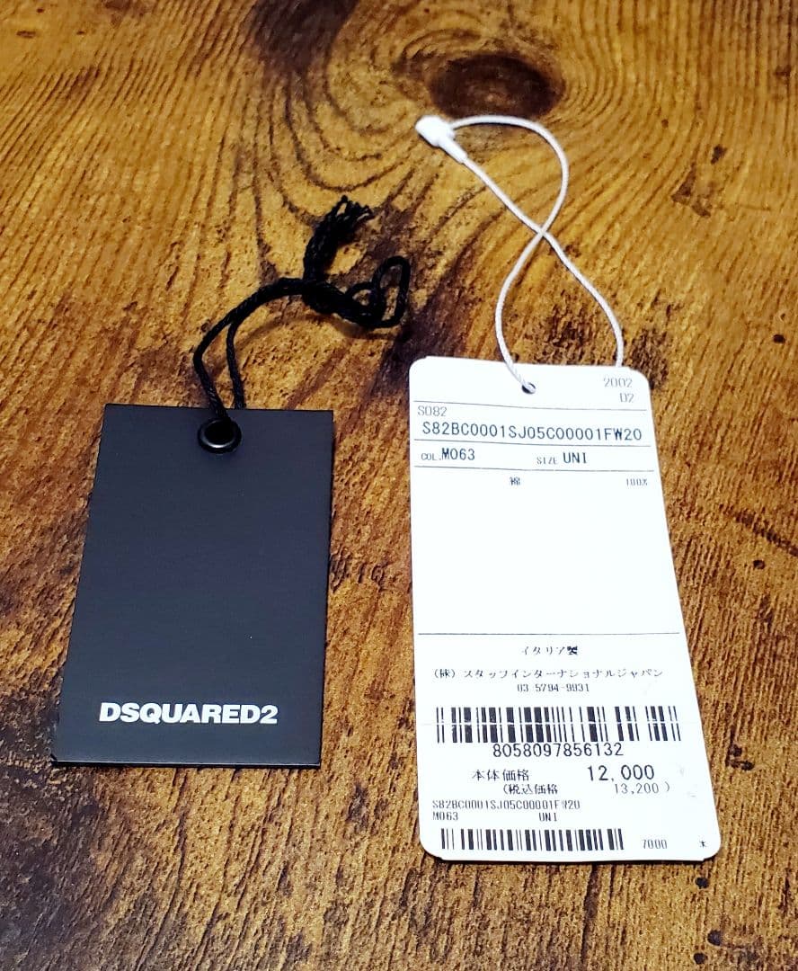 D SQUARED 2　POLDO ドッグクチュール