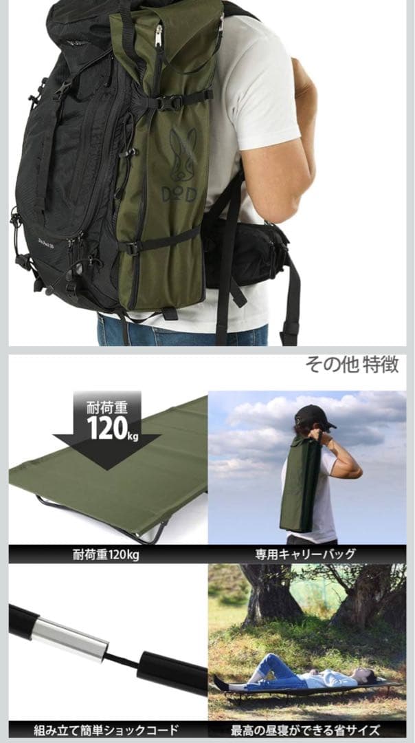 BAG-IN BED CB1-510-KH コット