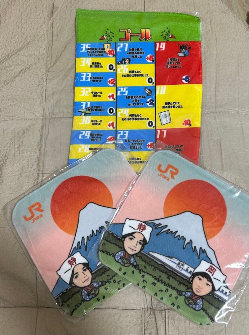 西園寺＆ZAKI わく鉄スタンプラリータオル