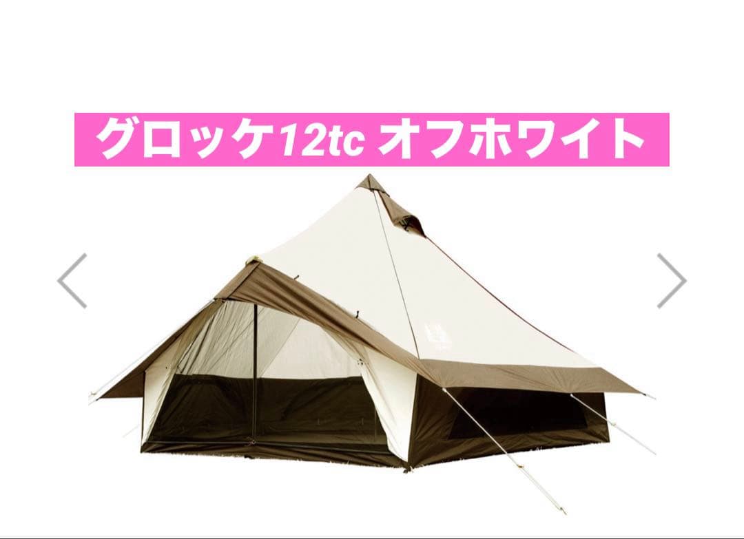 【廃盤】Ogawa グロッケ12tc オフホワイト　2785