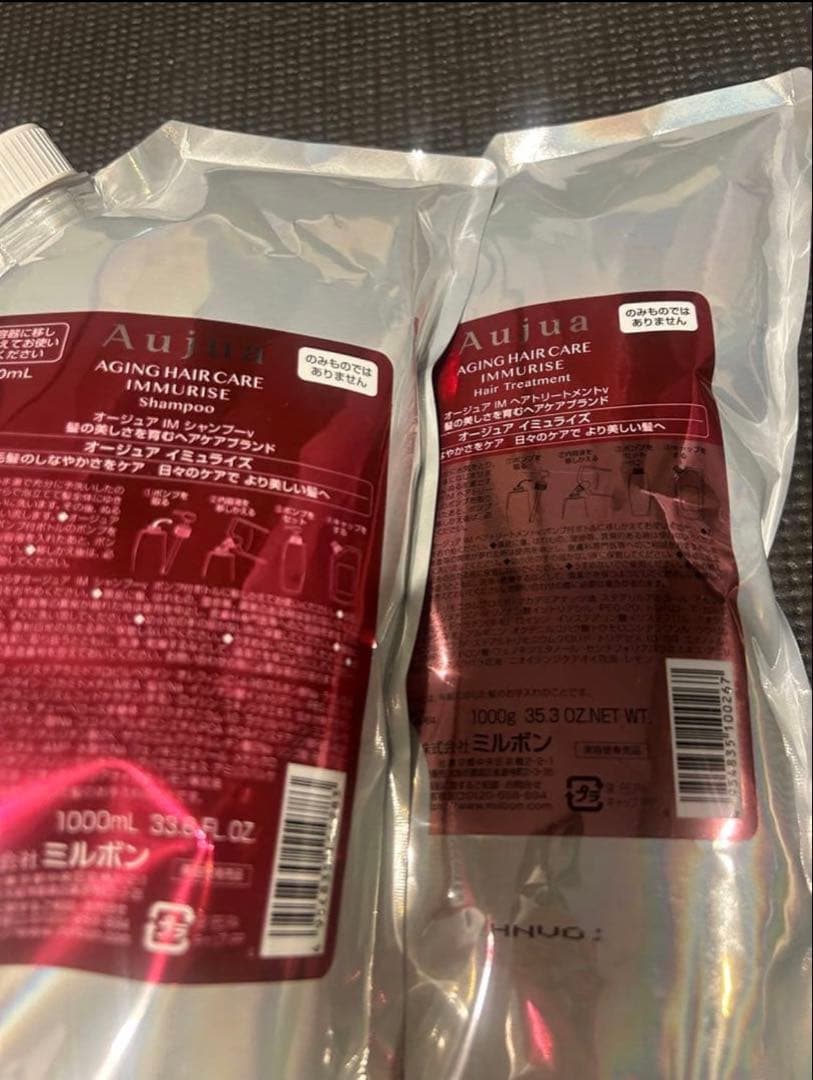 即発送Aujua イミュライズ シャンプー１Ｌ、トリートメント１kg
