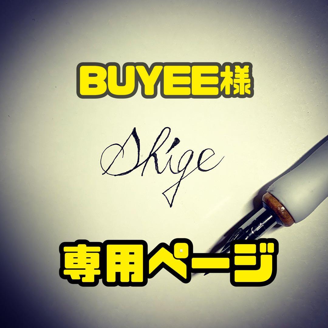 Buyeeページ (2件)