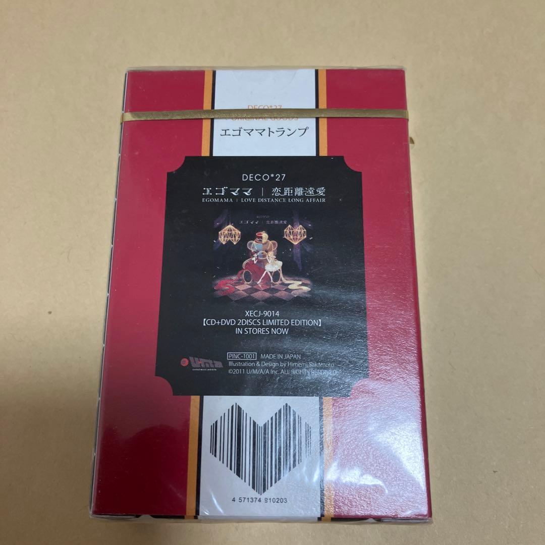 DECO*27 デコ・ニーナ　エゴママ　トランプ