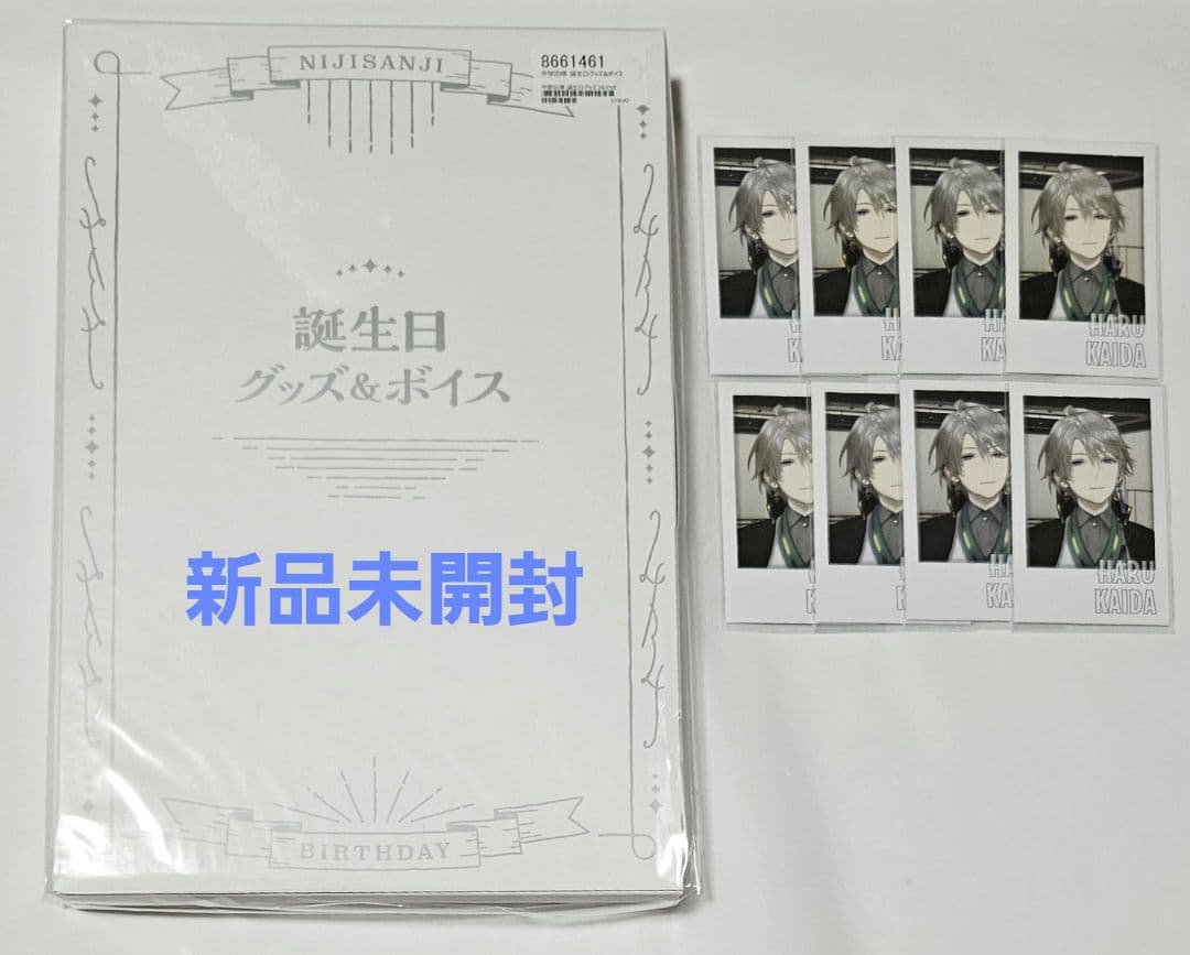 にじさんじ 甲斐田晴 誕生日グッズ 2023