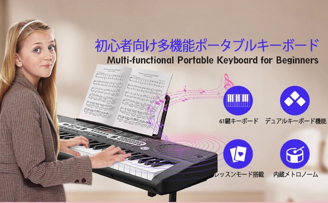 電子ピアノ 61鍵盤 キーボード ピアノ 電子キーボード