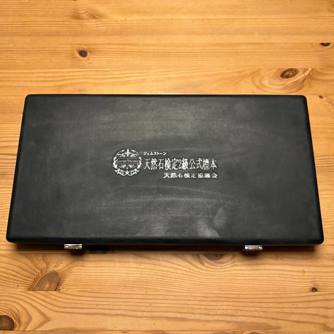 天然石検定2級公式標本 ジェムストーン