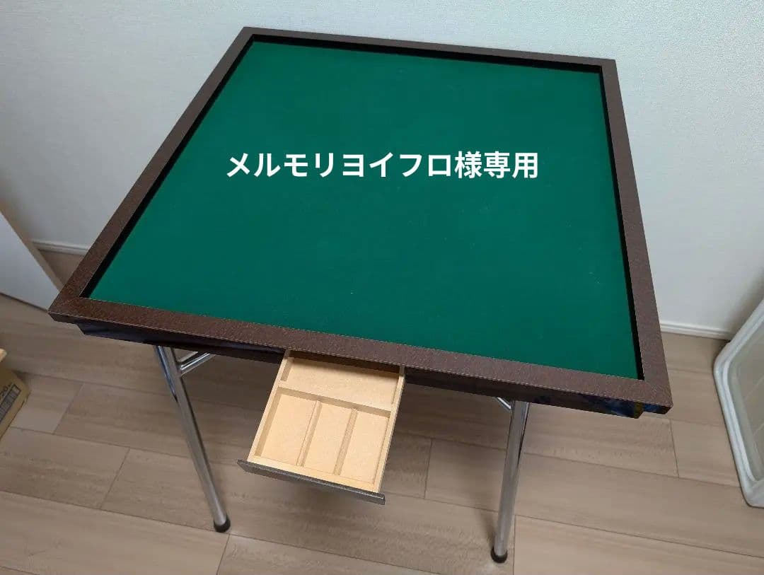 手打ち麻雀卓(立卓)