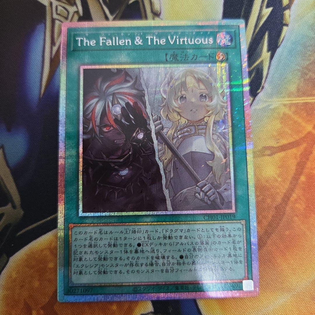 ミ*ャ様 The Fallen &The Virtuous　プリズマティックシー