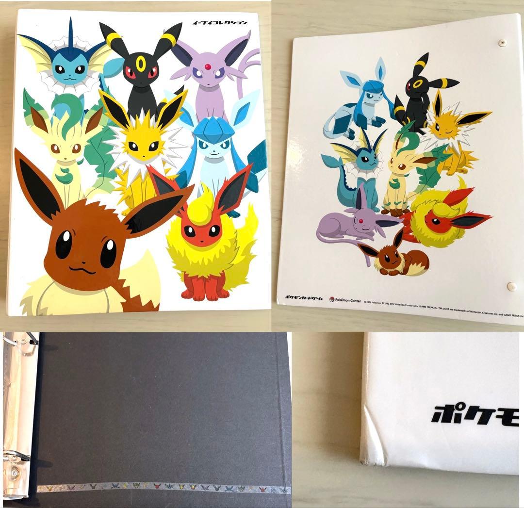 BW-Pプロモカード イーブイコレクション9枚セット おまけファイル付き
