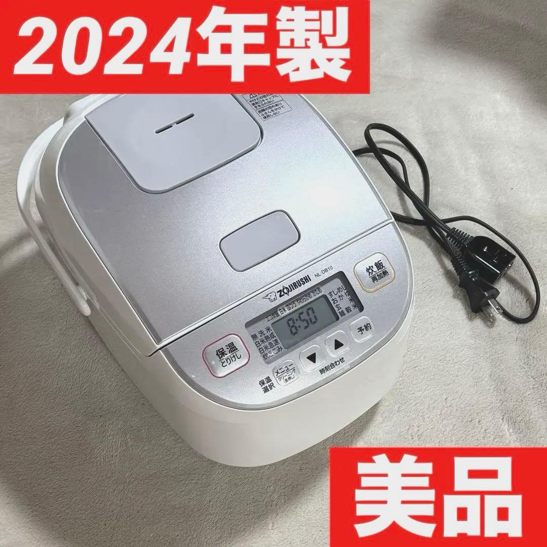 訳アリ【超美品】2024年製　象印 マイコン炊飯ジャー NL-DB10 5.5合