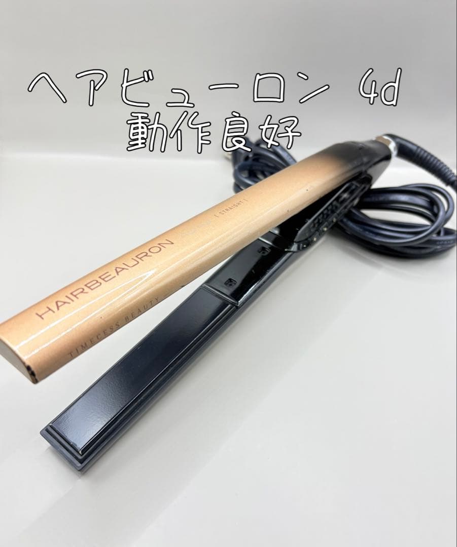 ヘアビューロン リュミエリーナ 4D Plus 正規品 276