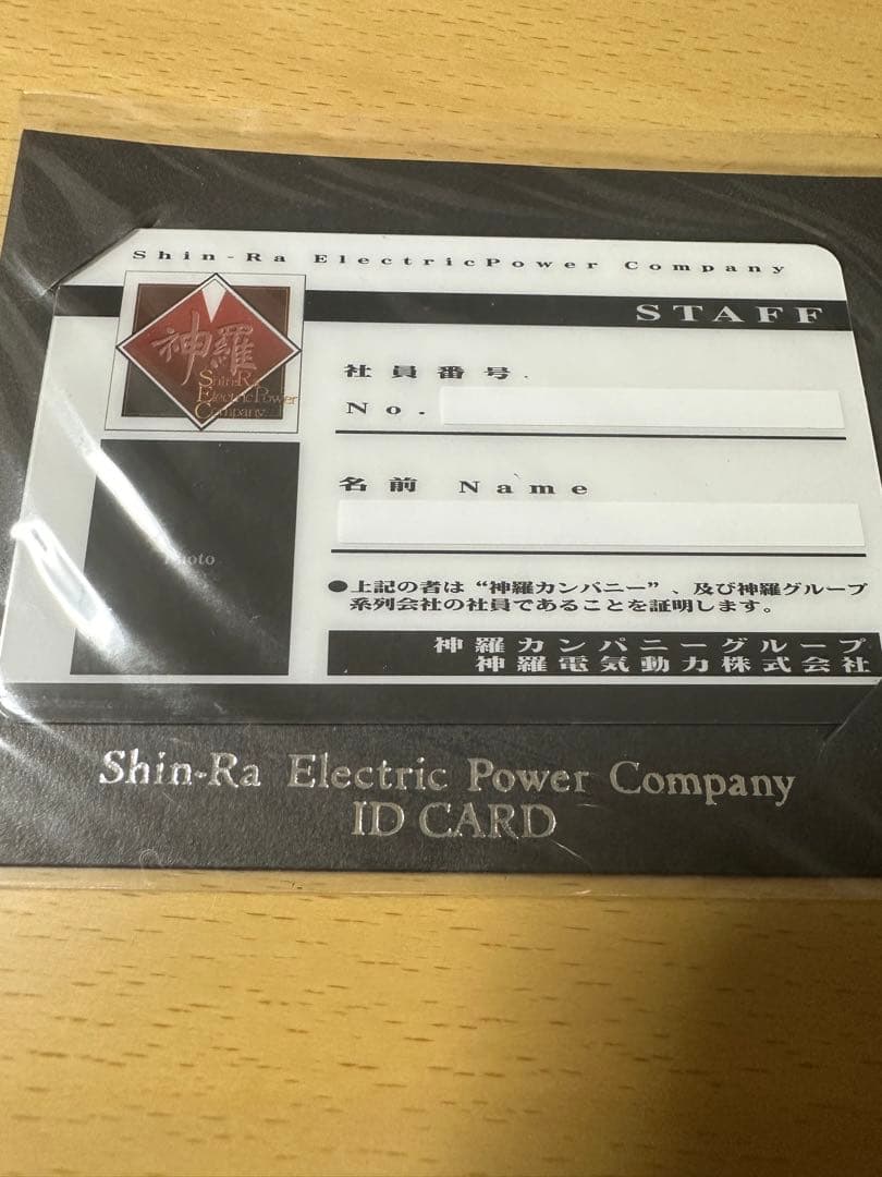 【激レア・非売品】ファイナルファンタジー7 AC 神羅カンパニー社員証