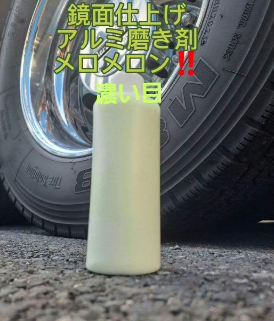 みやちゃん　メロメロン濃い目２本&新発売アオーイ２本