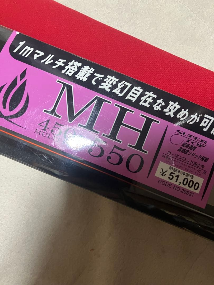 Gamakatsu MULTI FLEX チヌ竿　450〜550