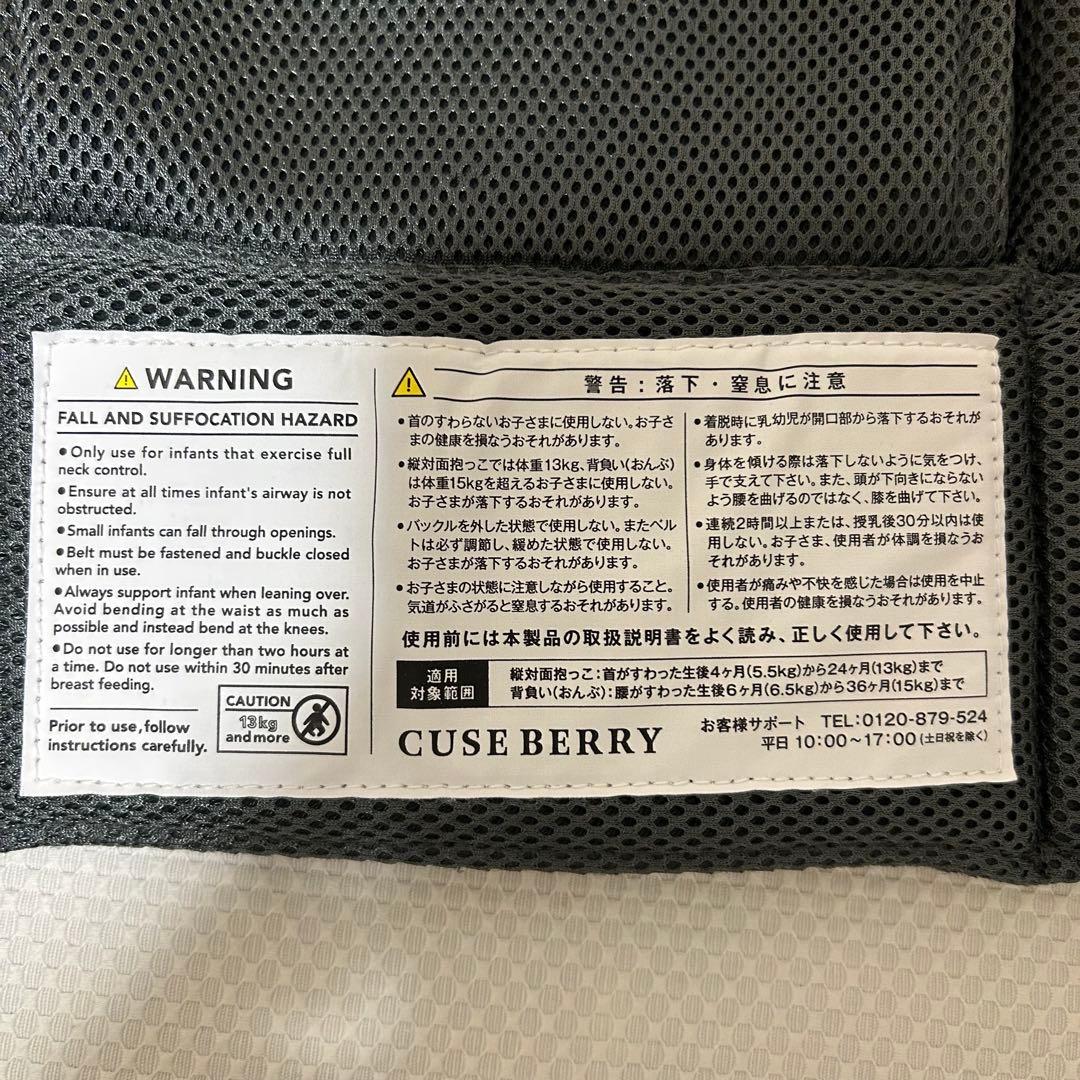 CUSEBERRY/キューズベリー/NICO/おんぶ抱っこ紐/デニムブルー