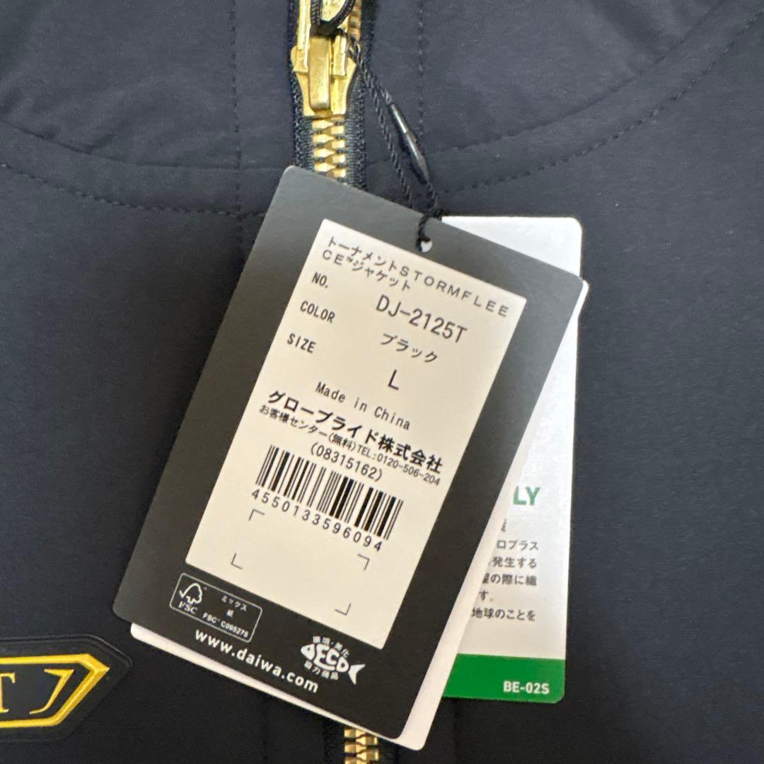 とと　DAIWA DJ-2125T DP-2125Tトーナメント上下