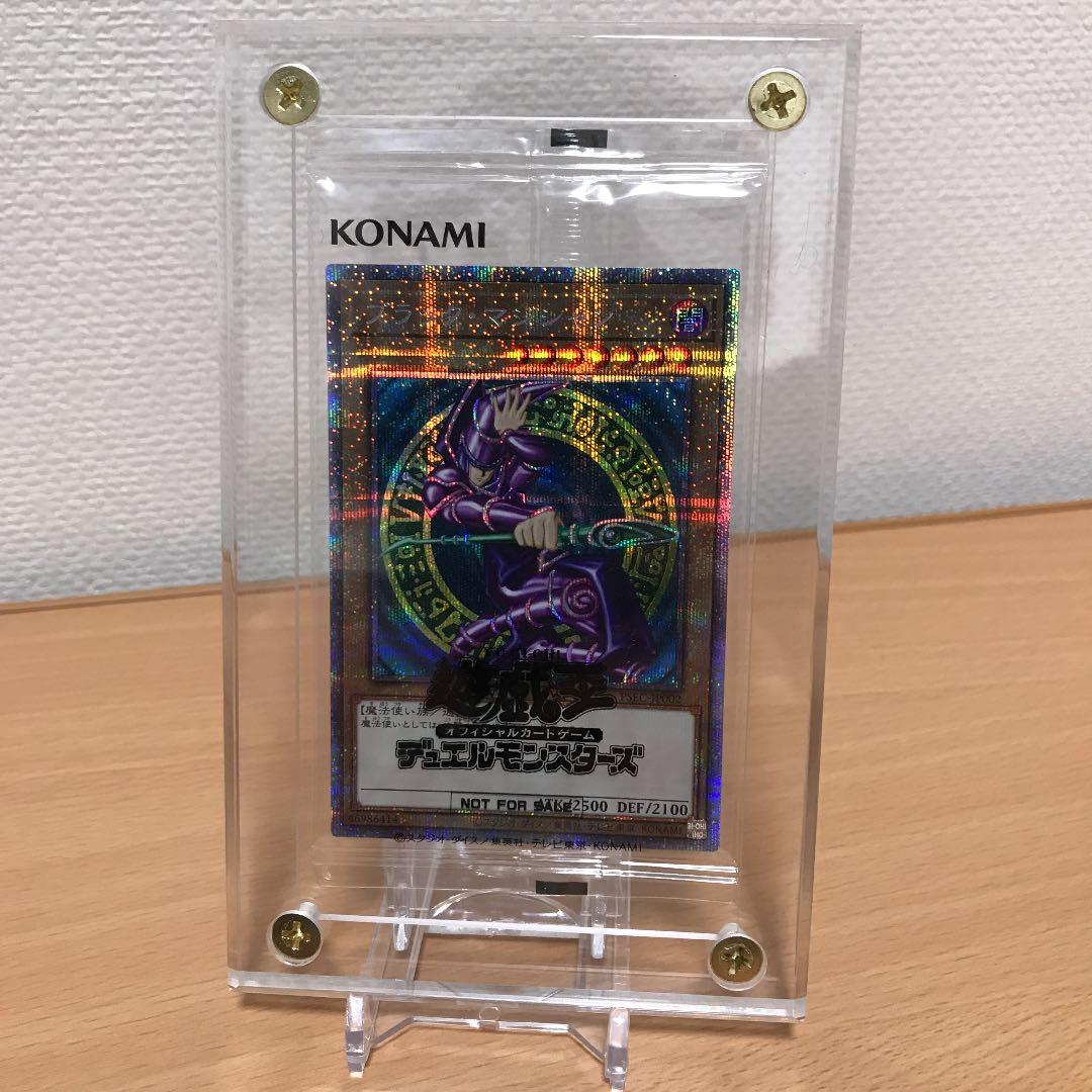 遊戯王 ブラックマジシャン　プリズマティックシークレット