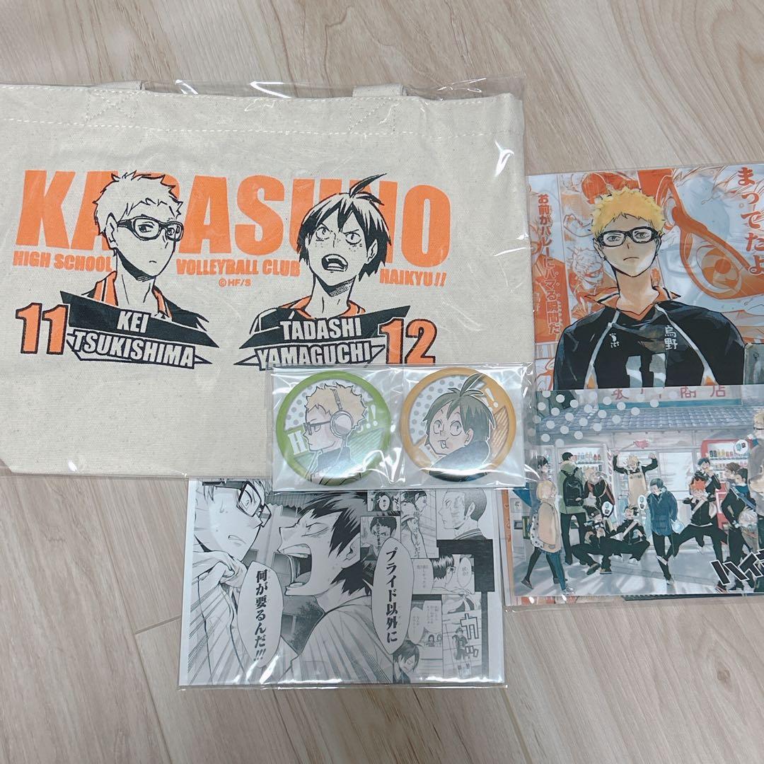 ハイキュー　コンビセット　月島　山口