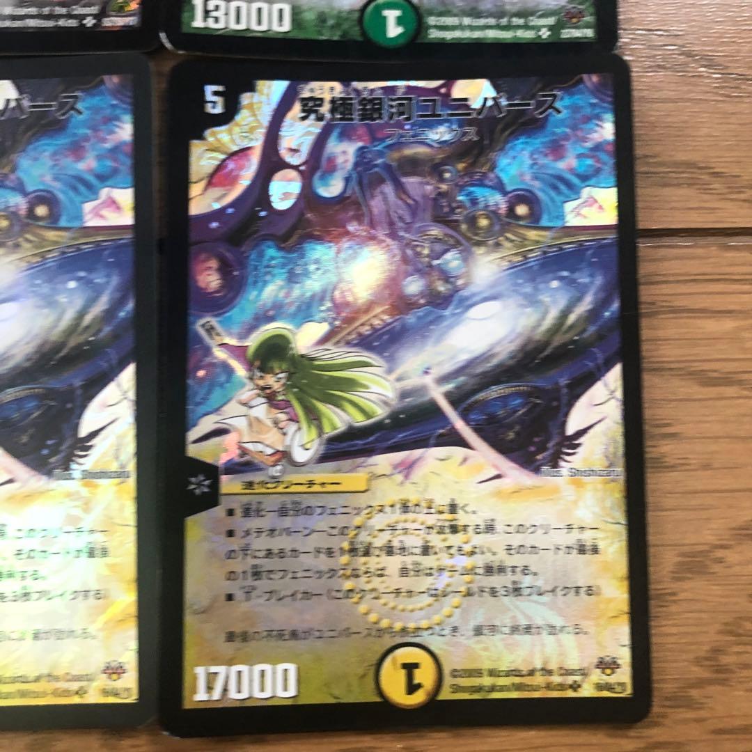 デュエマクラシック　カイザーフェニックスデッキ