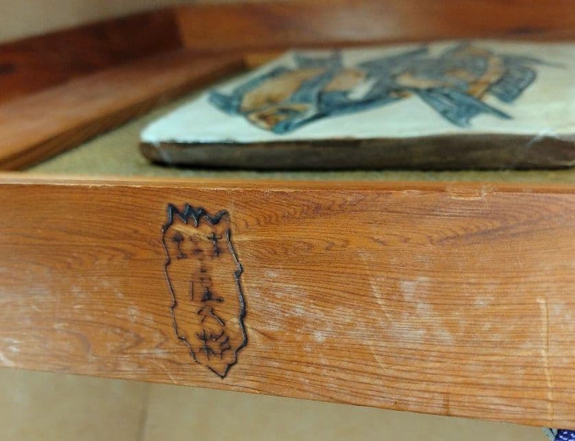 【本物保証】金城次郎 壷屋焼 魚紋陶額 人間国宝 屋久杉額入り やちむん