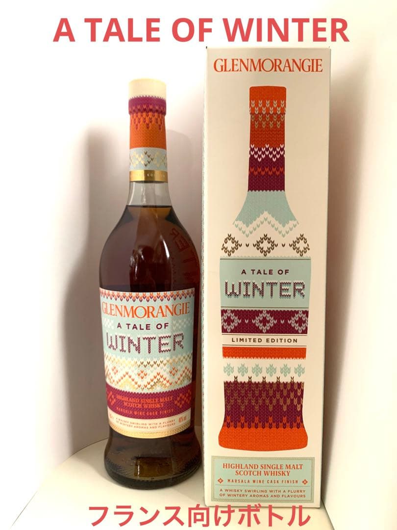 【激レア！フランス向けボトル】グレンモーレンジ A Tale of Winter