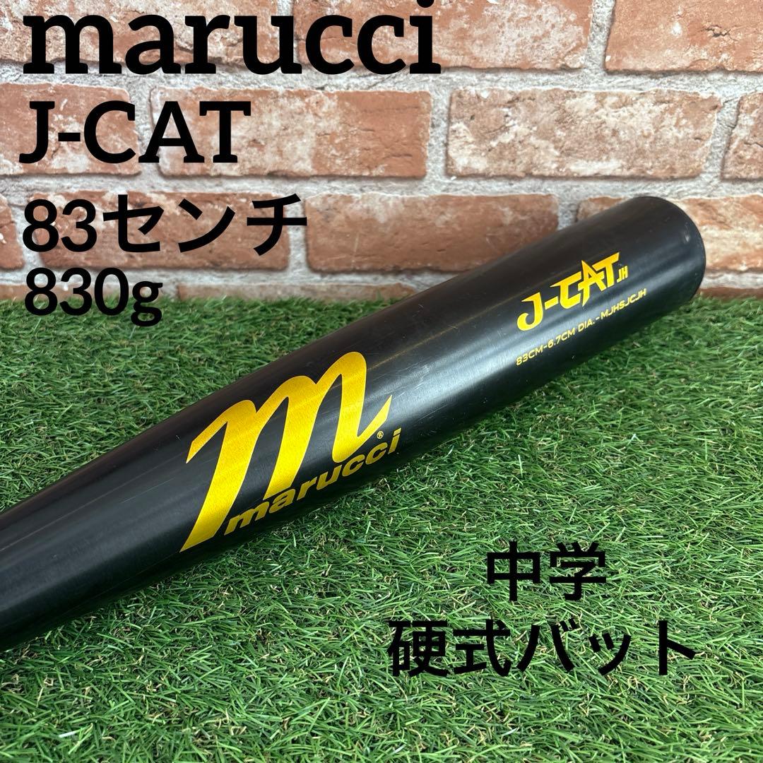 ‼️マルチ ジェイキャット 中学硬式 金属バット 83センチ 830g‼️