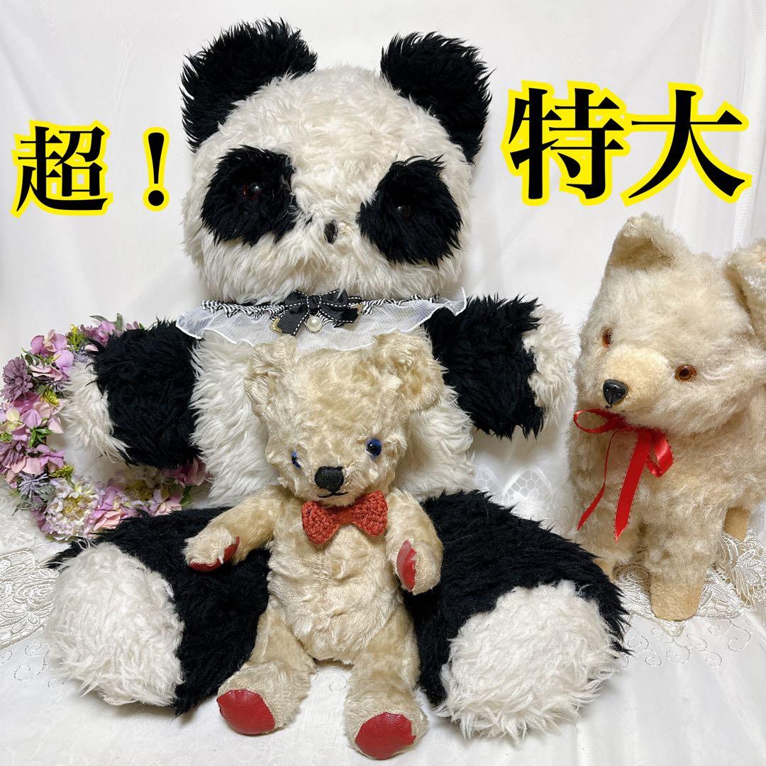 ❤️特大❤️ ペディグリー　アンティークパンダ　アンティークベア　ビンテージ