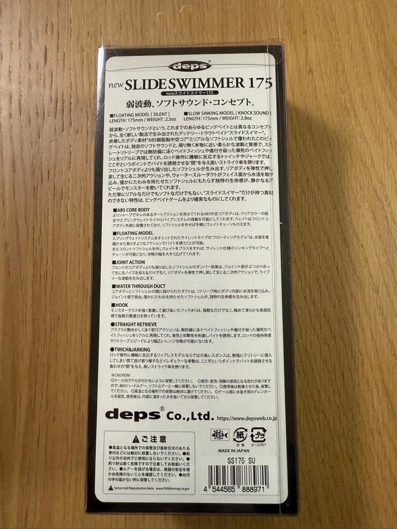 希少 new SLIDE SWIMMER 175 キープキャスト限定カラー