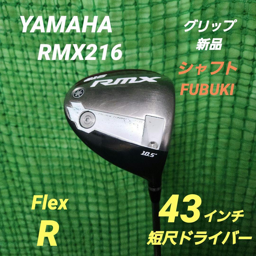 【特別価格タイムセール❗】YAMAHA　短尺ドライバー