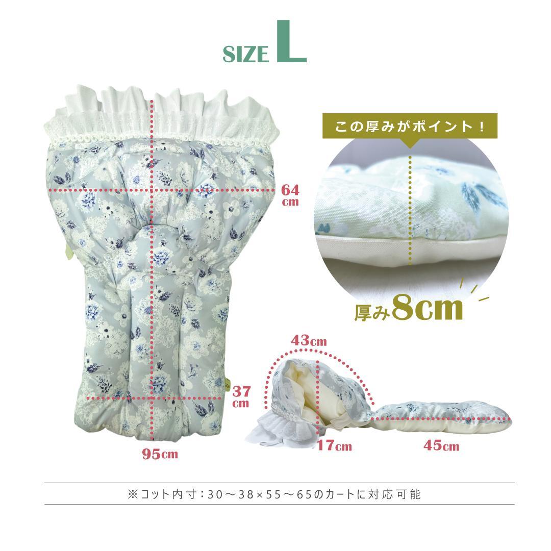 【一体型・L】カートクッション★ピンク あご乗せ コンフォーター カートカバー