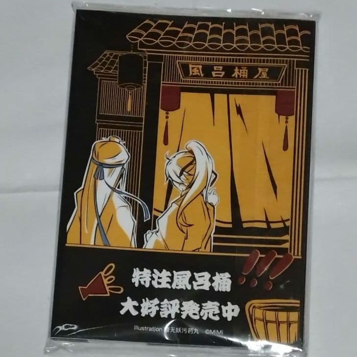 魔道祖師ラジオドラマ特装版特典グッズセット他