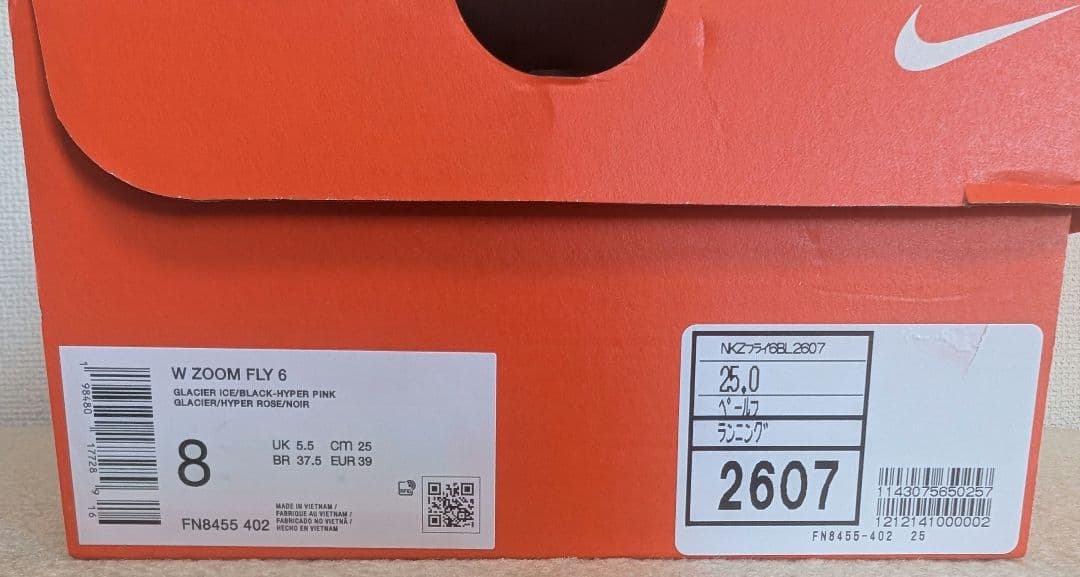[新品未使用タグ付き]　ナイキ ズームフライ 6 水色　25.0cm