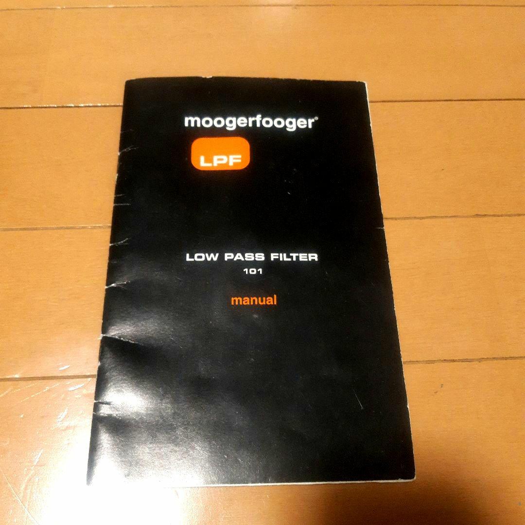 【美品！】Moogerfooger MF-101 Lowpass Filter