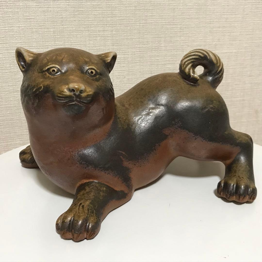 松井興之　備前焼　干支　戌　作家物