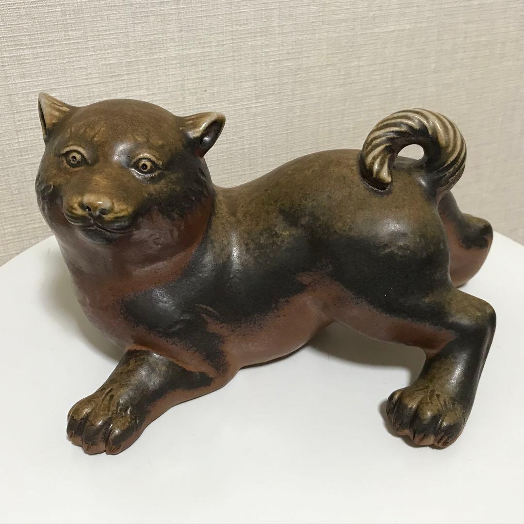 松井興之　備前焼　干支　戌　作家物