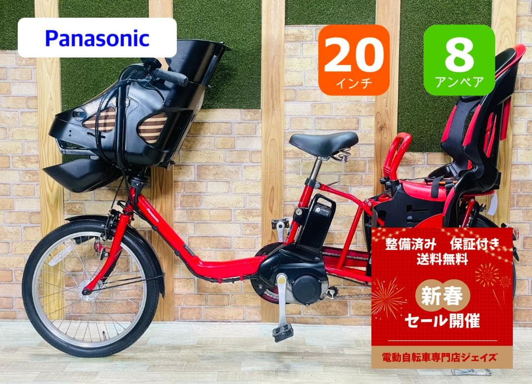 特価 レッド系 パナソニック 子供乗せ電動アシスト自転車 H3342