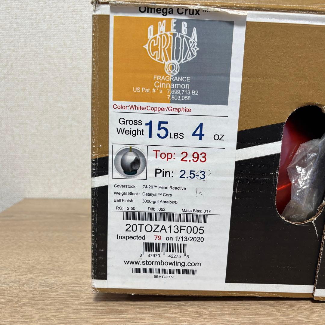 STORM社　ストーム　オメガクラックス　15ポンド　ボール　ボウリング玉