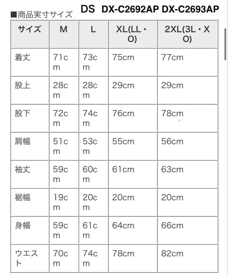 新品　デサント ウインドブレーカー 上下セット　セットアップ　ブラック　M