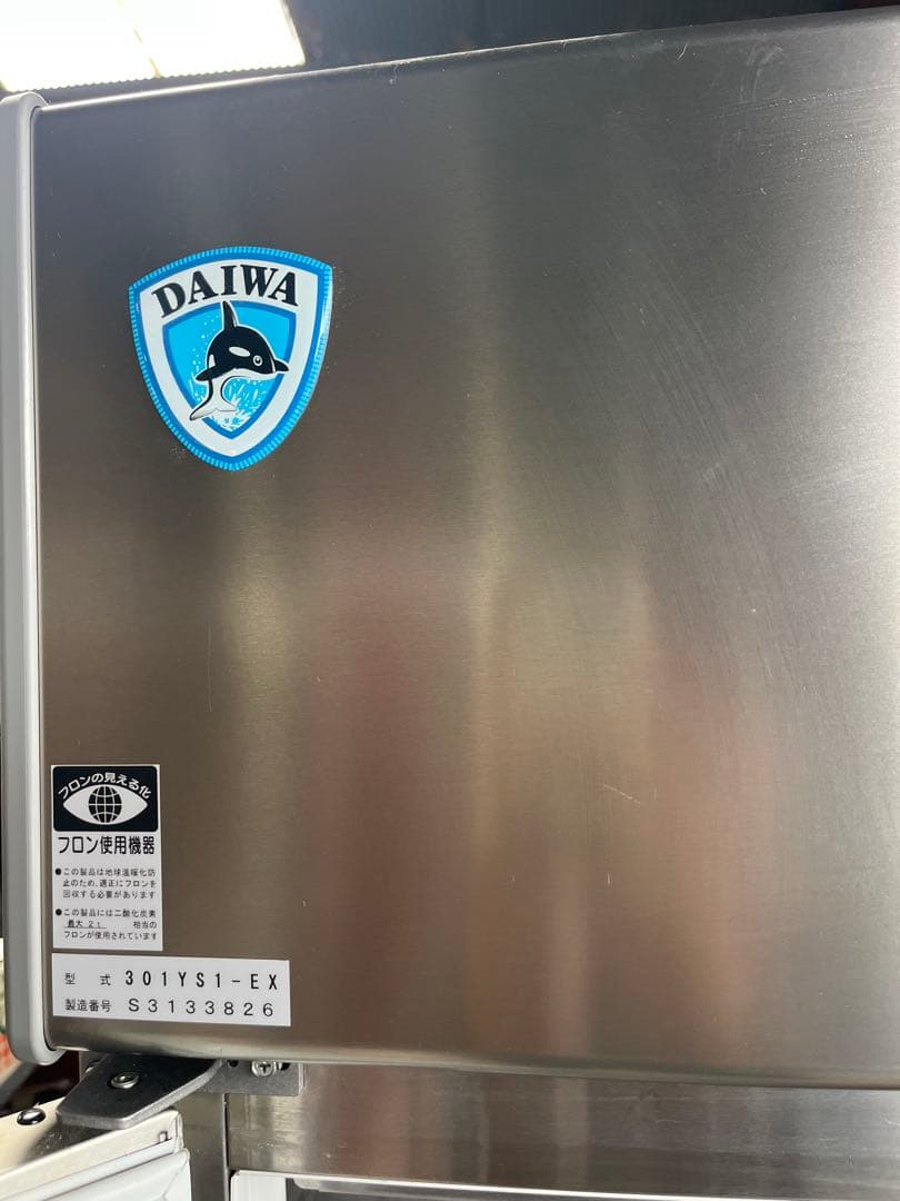 301YS1-EX DAIWA 業務用冷蔵庫エコ蔵 冷蔵435L 冷凍130L