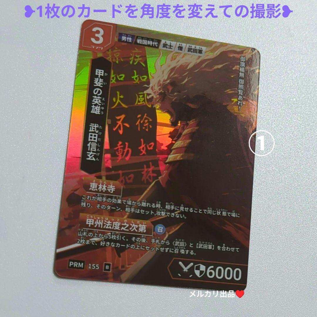 歴史カードゲーム（Hi!story）甲斐の國 武田家•全10種類セット。