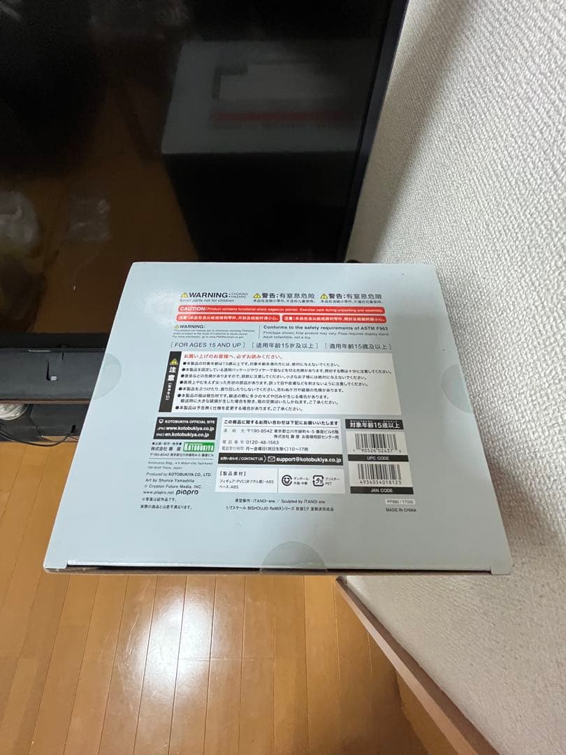 BISHOUJO ReMIXシリーズ 初音ミク