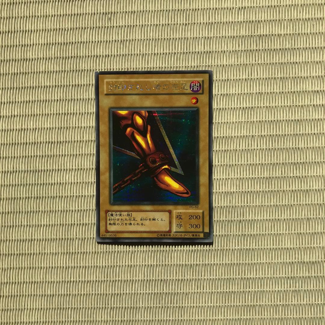 遊戯王 エクゾディア 初期セット シークレットレア