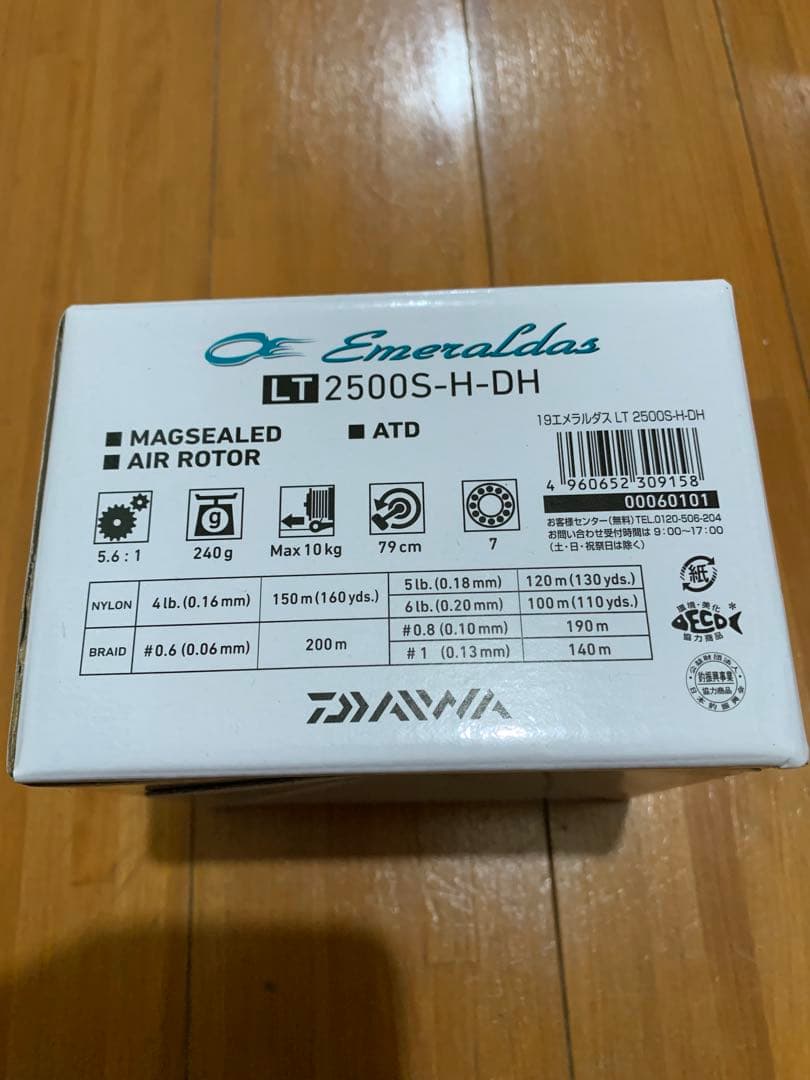 ダイワ 19エメラルダス リール LT2500S-H-DH