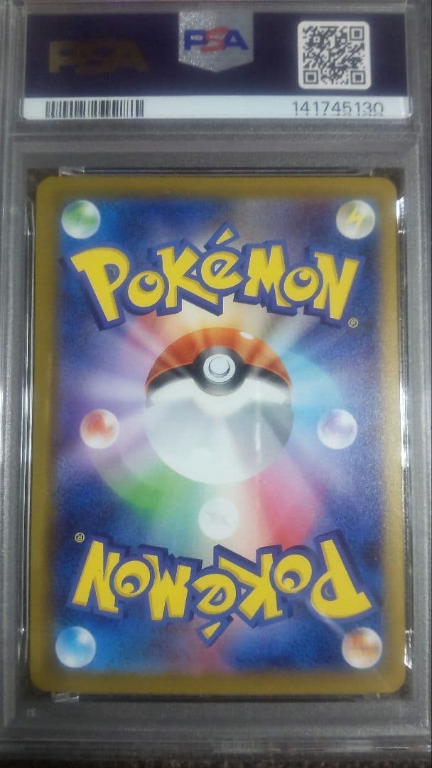 2025 ピカチュウ ex SPECIAL ART RARE 　PSA8