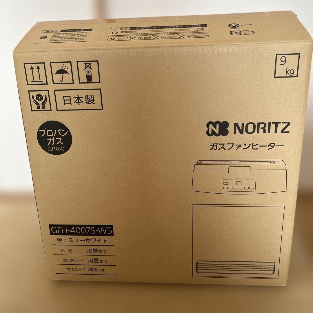 プロパンガスGFH4007S スノーホワイト23年ホース3m付き箱付き説明書あり