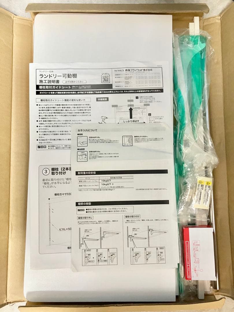 ランドリー可動棚 洗濯機収納 LT2P-CW-A